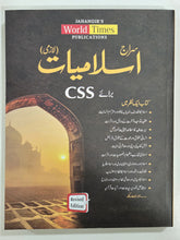 Load image into Gallery viewer, Pack of 7 Compulsory Subjects Books For CSS By World Times Publications