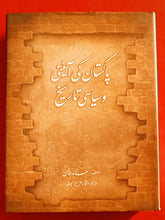 Load image into Gallery viewer, Pakistan Ki Aini Wa Siyasi Tareekh پاکستان کی آئینی اور سیاسی تاریخ