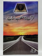 Load image into Gallery viewer, Pack of 4 Books By Abu Yahya ابو یحییٰ