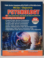 Psychology MCQs/Objective by M. Sohail Bhatti