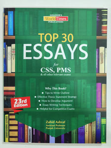 TOP 30 ESSAYS For CSS PMS By Zahid Ashraf