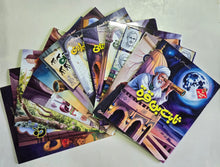 Load image into Gallery viewer, Muslim Scientists Series (12 Book) – Gift Pack 2 مسلم سائنسدان سیریز