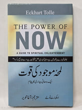 Load image into Gallery viewer, The Power of Now A Guide To Spiritual Enlightenment