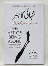 Load image into Gallery viewer, The Art of Being Alone: Solitude is My Home Loneliness was My Cage