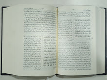 Load image into Gallery viewer, تذکیر القرآن Tazkir Ul Quran By Maulana Wahiduddin Khan