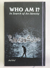 Load image into Gallery viewer, میں کون ہوں Who Am I ? in Search of An Identity By Abdullah Abdullah