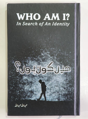 میں کون ہوں Who Am I ? in Search of An Identity By Abdullah Abdullah