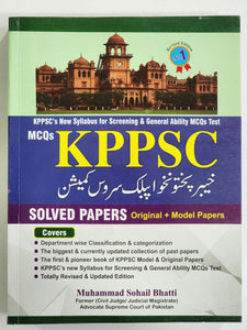 KPPSC Original Solved Papers Model Papers For Screening Test