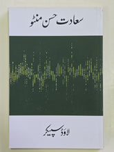 Load image into Gallery viewer, Pack of 15 Books By Saadat Hasan Manto