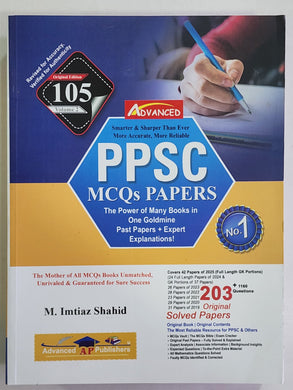 PPSC Model Papers MCQs Volume 2 Original 105 Edition