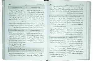 Mukhtasir Sahih Al-Bukhari (2 vols)

مختصرصحیح بخاری