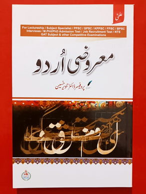 Maroozi Urdu
