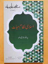Load image into Gallery viewer, Islami Nazariya-e-Hayat Series