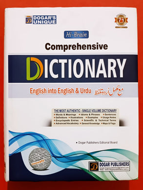 Hi-Brain Comprehensive Dictionary: English into English & Urdu
