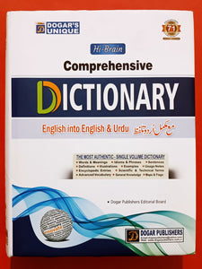 Hi-Brain Comprehensive Dictionary: English into English & Urdu