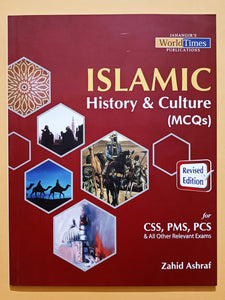 Islamic History and Culture MCQs