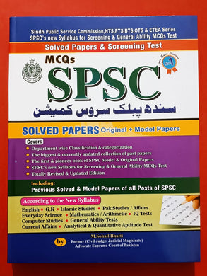 SPSC (Sindh Public Service Commission) Solved Papers & Screening Test + MCQs