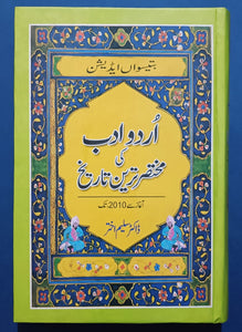 Urdu Adab Ki Mukhtasar Tareen Tarikh Agaz se 2010 tak