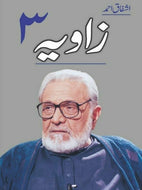 Zaavia 3 By Ashfaq Ahmad