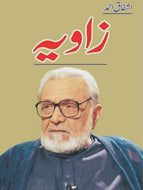 Zaavia By Ashfaq Ahmad