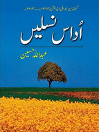 Udaas Naslain