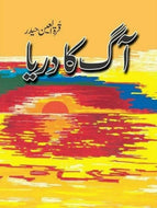 Aag Ka Darya