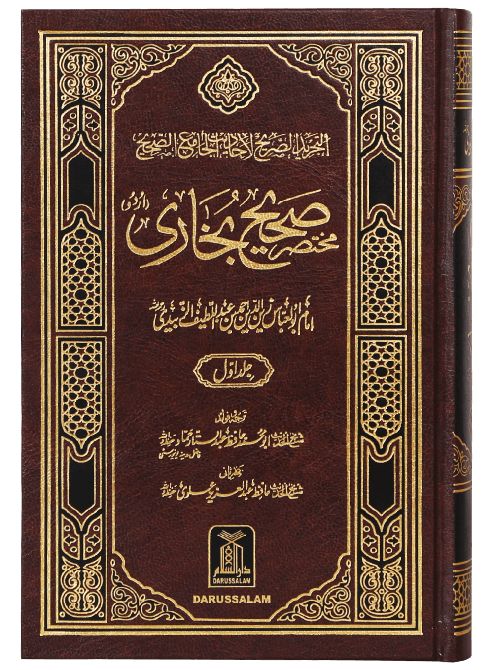 Mukhtasir Sahih Al-Bukhari (2 vols) - Imported

مختصرصحیح بخاری