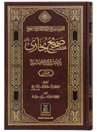 Mukhtasir Sahih Al-Bukhari (2 vols) - Imported

مختصرصحیح بخاری