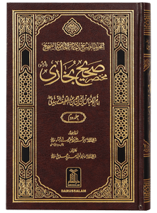 Mukhtasir Sahih Al-Bukhari (2 vols) - Imported

مختصرصحیح بخاری